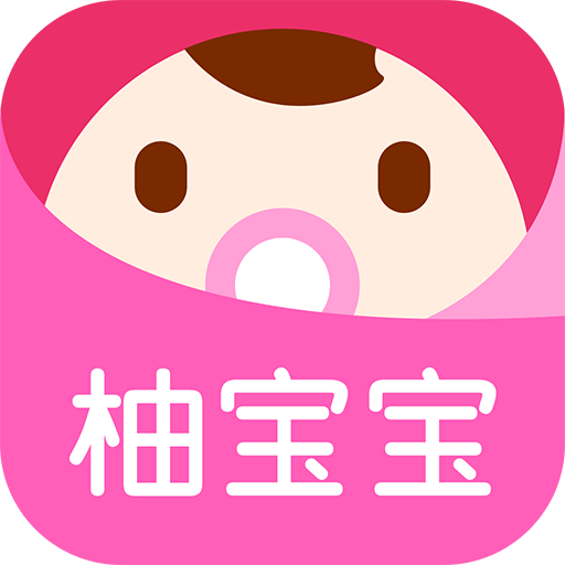柚宝宝App