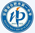 安徽省合肥市第一中学