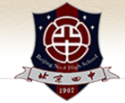 北京市第四中学