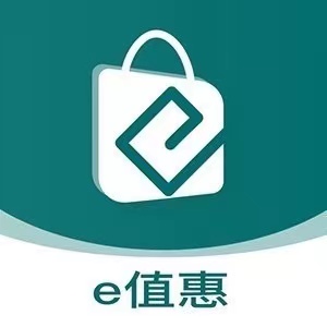 e值惠