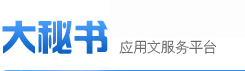 大秘书网