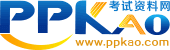 考试资料网