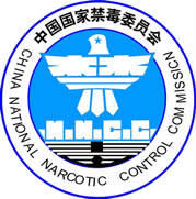 中国禁毒