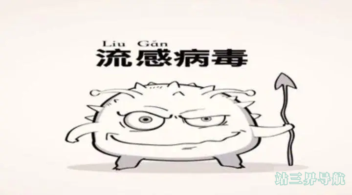 流感痊愈后还会再得第二次吗？