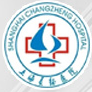 海军军医大学第二附属医院（上海长征医院）