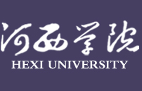 河西学院