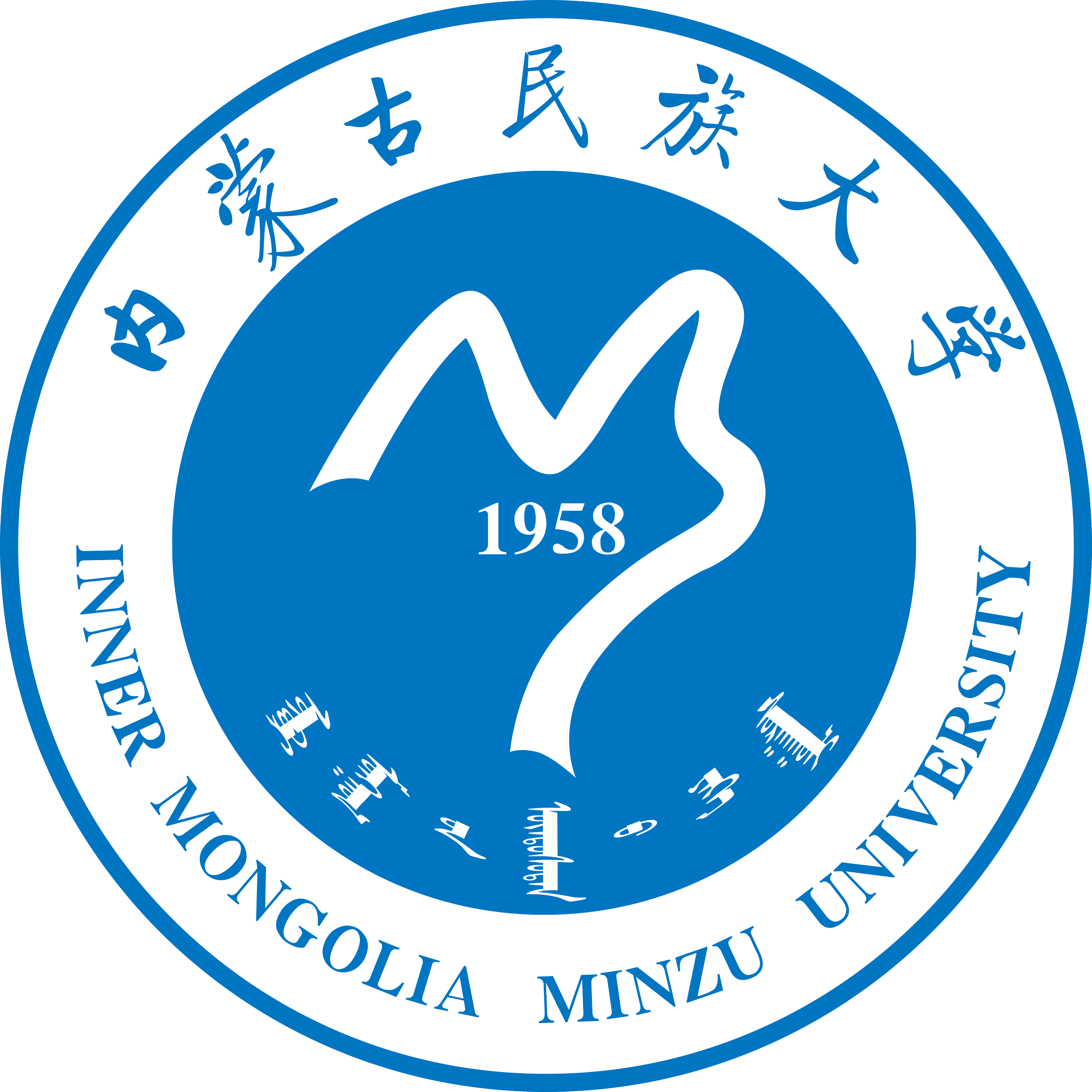 内蒙古民族大学