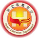 河北省教育厅