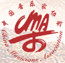 中国音乐家协会