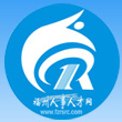福州人事人才网