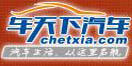 车天下汽车