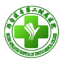 邢台医专第二附属医院