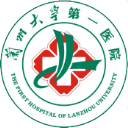 兰州大学第一医院