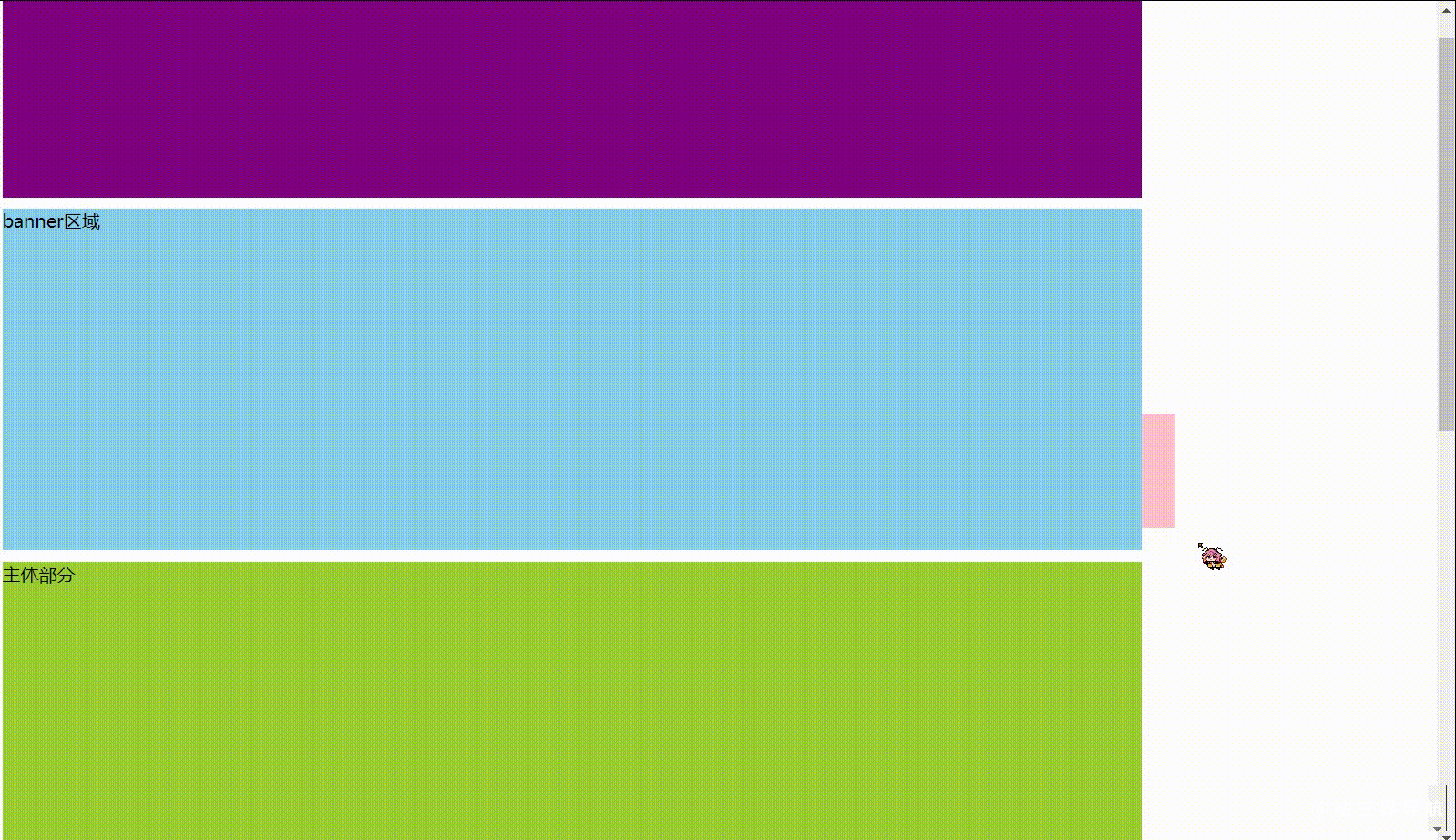 jQuery实现固定侧边栏