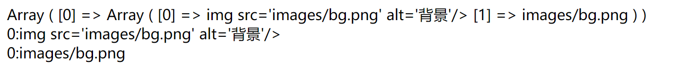 preg_match_all用法