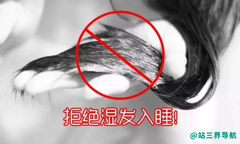 经常湿着头发就睡觉的人，后来怎么样了？