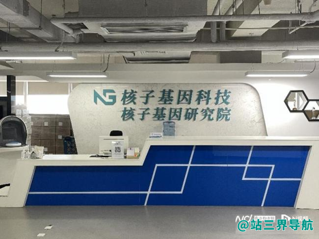 核酸检测或遭经济垄断化 ​舆论风暴中的核子基因