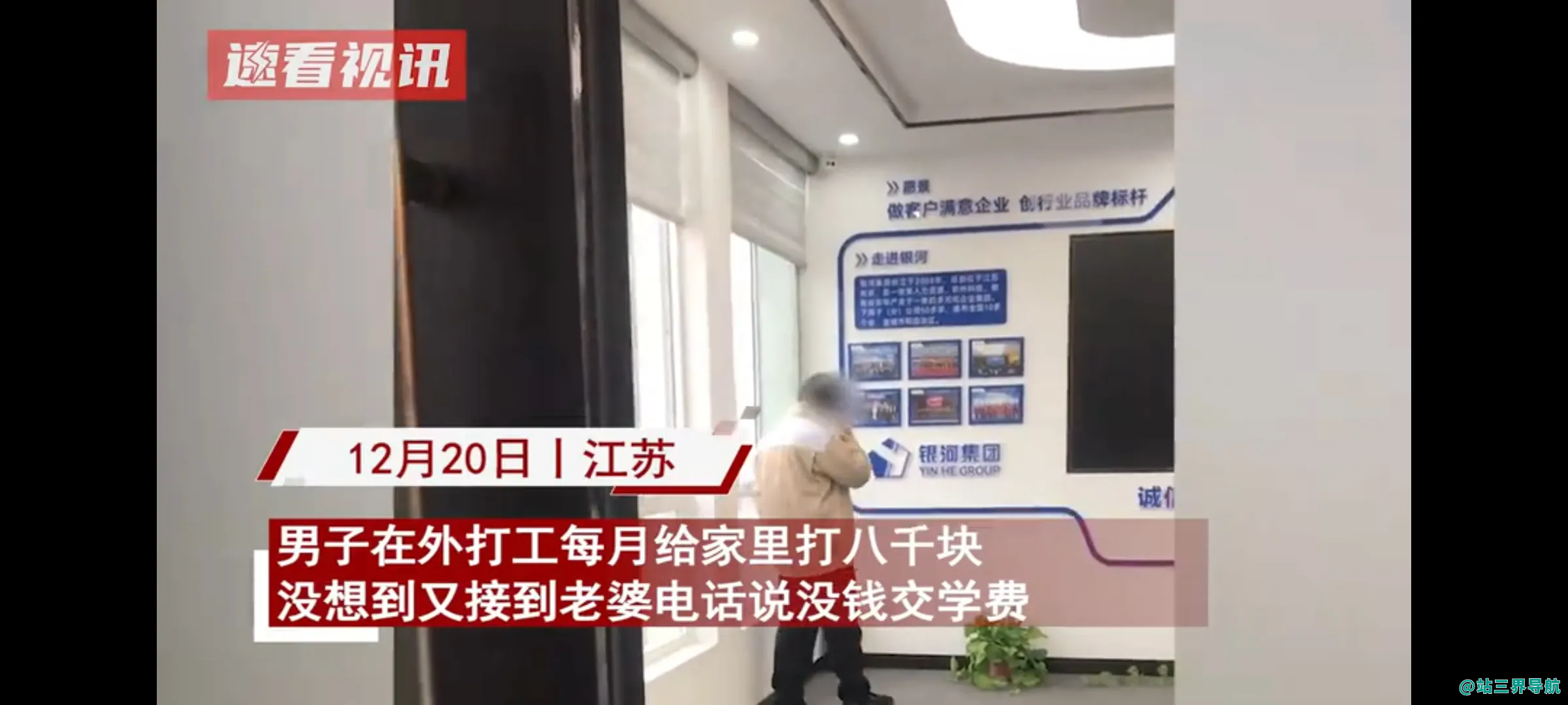 男子每月往家打8千妻子仍说没钱