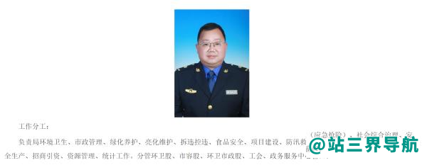 安徽歙县开网约车被处分的副镇长有新职务：县城管局副局长