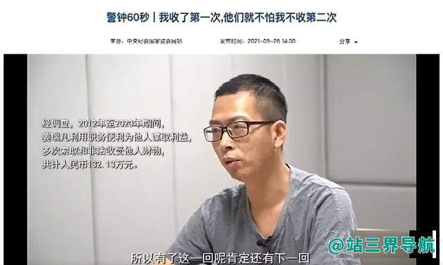“不删告你”！获刑贪官假释期间威胁媒体，要求删除其忏悔视频