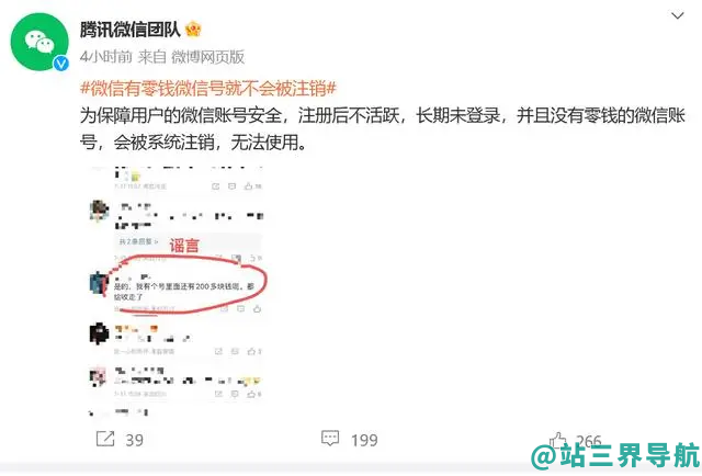 还在用QQ的朋友注意了，QQ号3个月未登录可能被回收